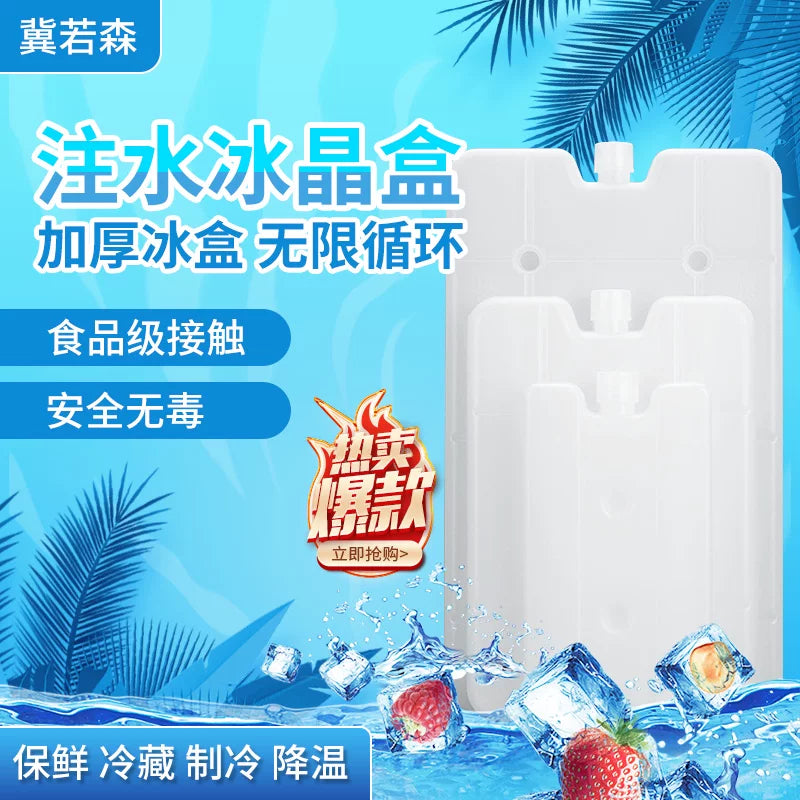 Reusable Ice Packs for Cooler Bags - Hot and Cold Therapy, Food Preservation, Outdoor Insulation