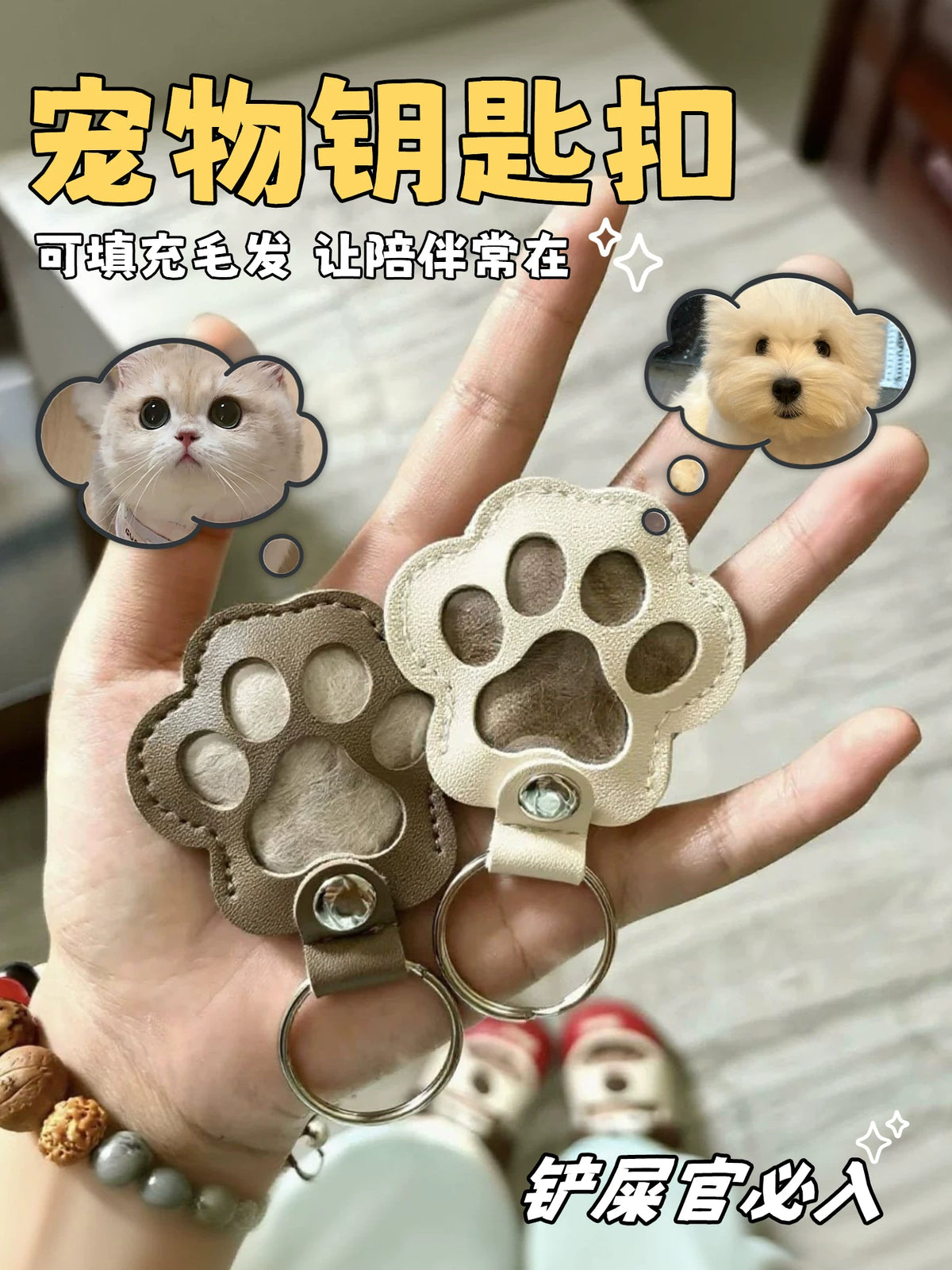 Pet Fur Keepsake Keychain for Cat and Dog Hair Storage