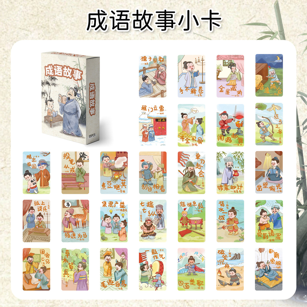 55 Idiom Story Knowledge Cards for Primary School Students