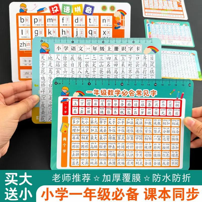 First Grade Chinese Language, Math, and Pinyin Learning Cards