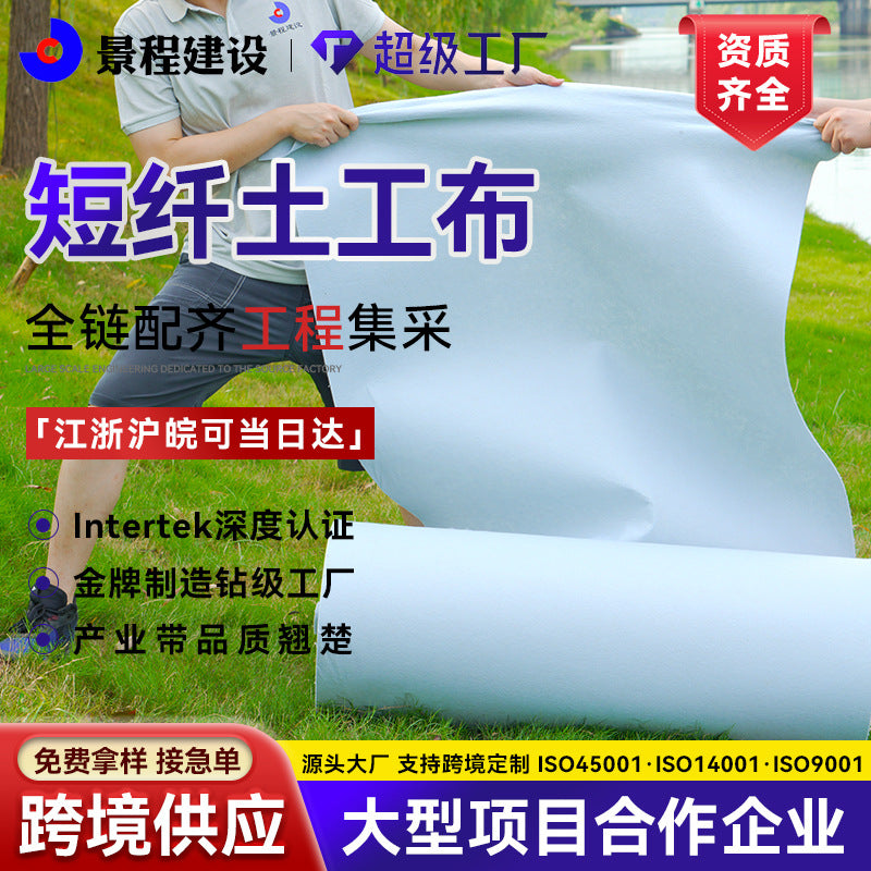 Heavy-Duty Geotextile Fabric for Gardening and Landscaping - Permeable Non-Woven Polyester
