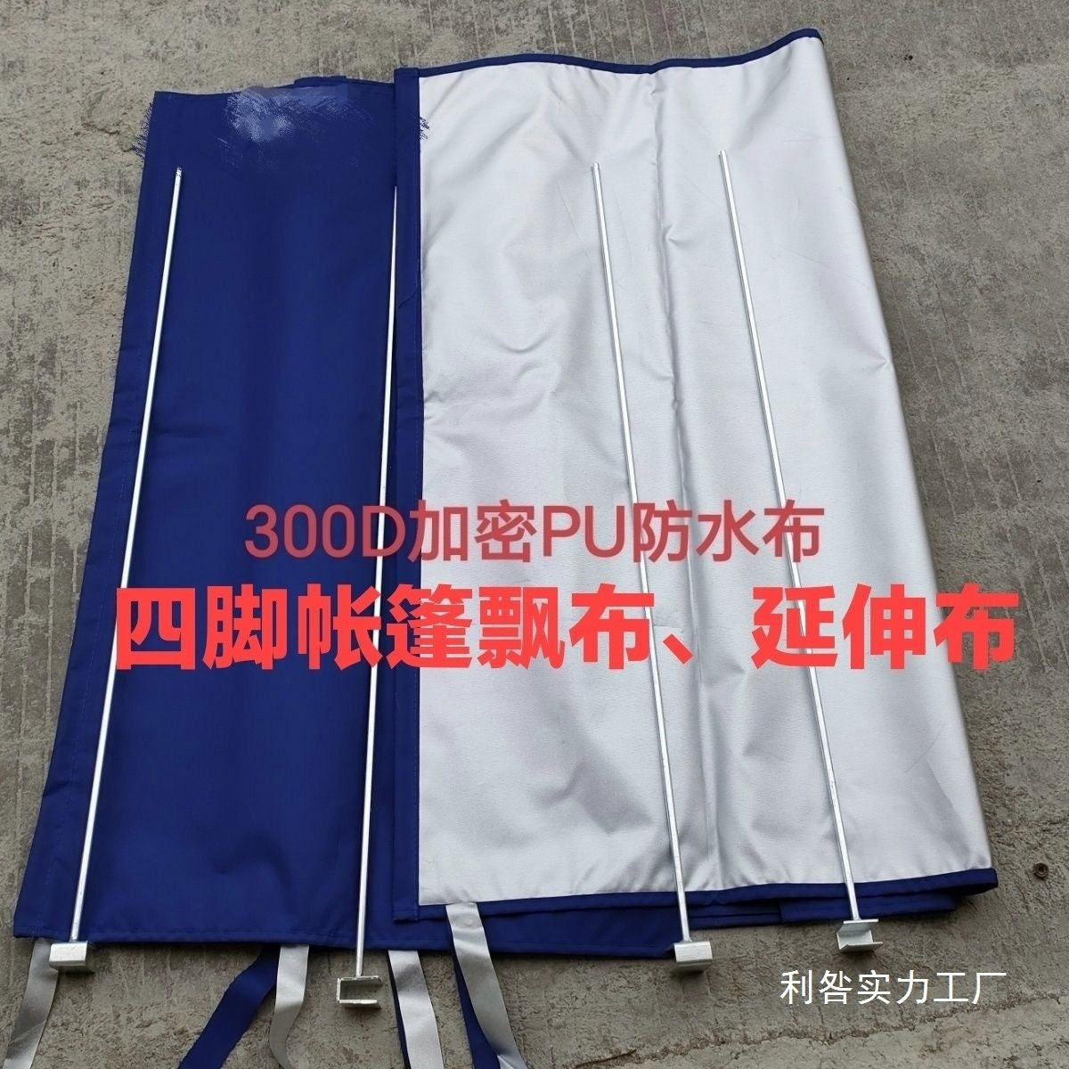 Outdoor Stall Tent Awning Side Wall Sunshade Rainproof Cloth with Optional Poles