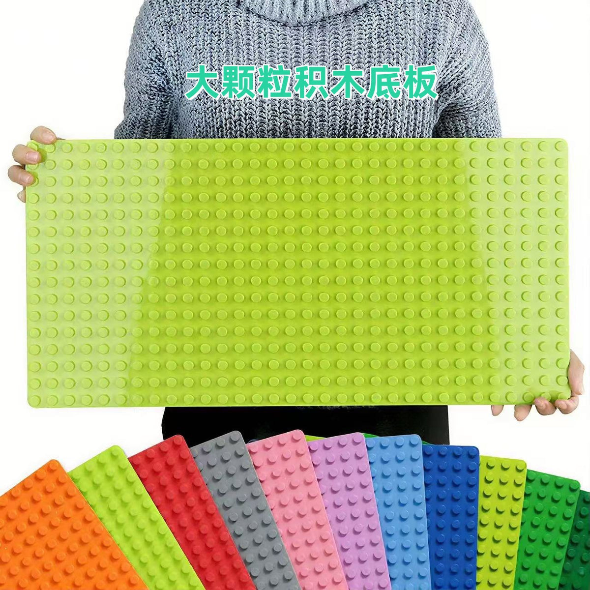 Large Particle Building Block Base Plate for Wall-Mounted or Floor Play, Educational Toy for Preschoolers