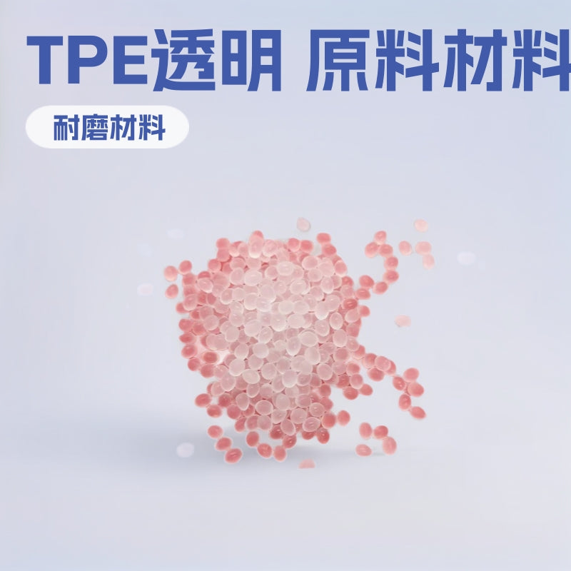 TPE Granules Injection Molding Grade Transparent Thermoplastic Elastomer Plastic Raw Material