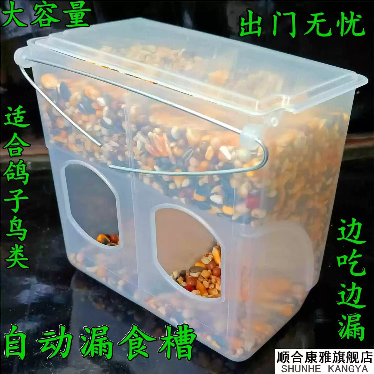 Anti-Scatter Poultry Feeder for Chickens, Pigeons, and Birds - Large Rectangular Food Trough