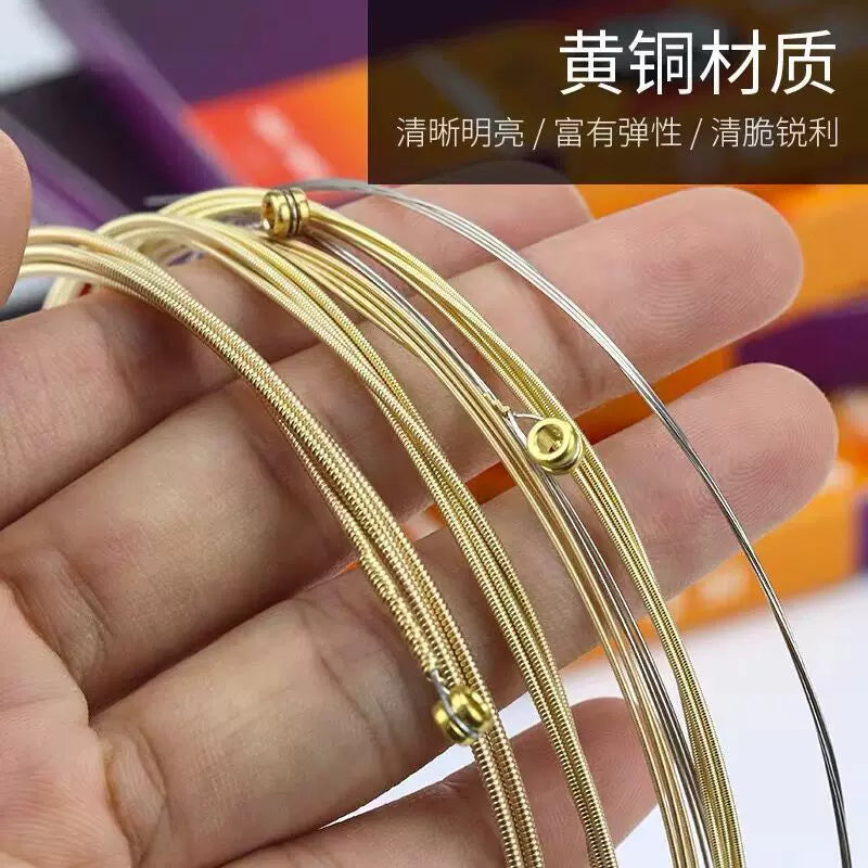 Acoustic Guitar Strings Set - Brass Wound Steel Core