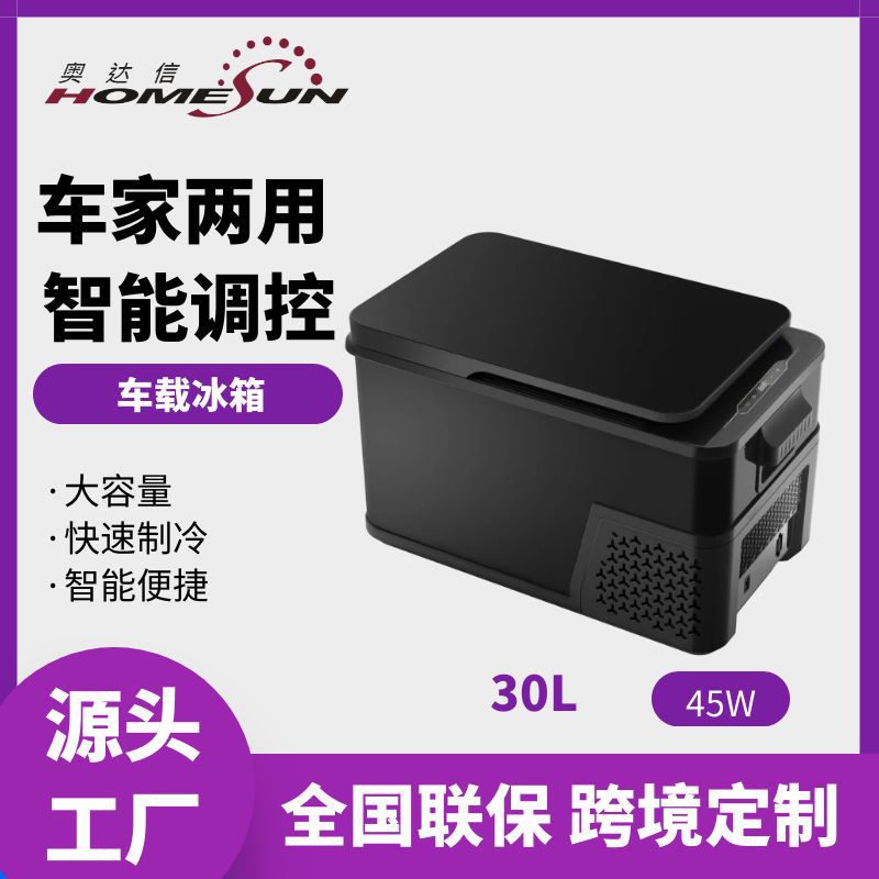 Audaxin Portable Car Refrigerator Compressor Cooling Dual-Use for Car and Home Camping Mini Fridge