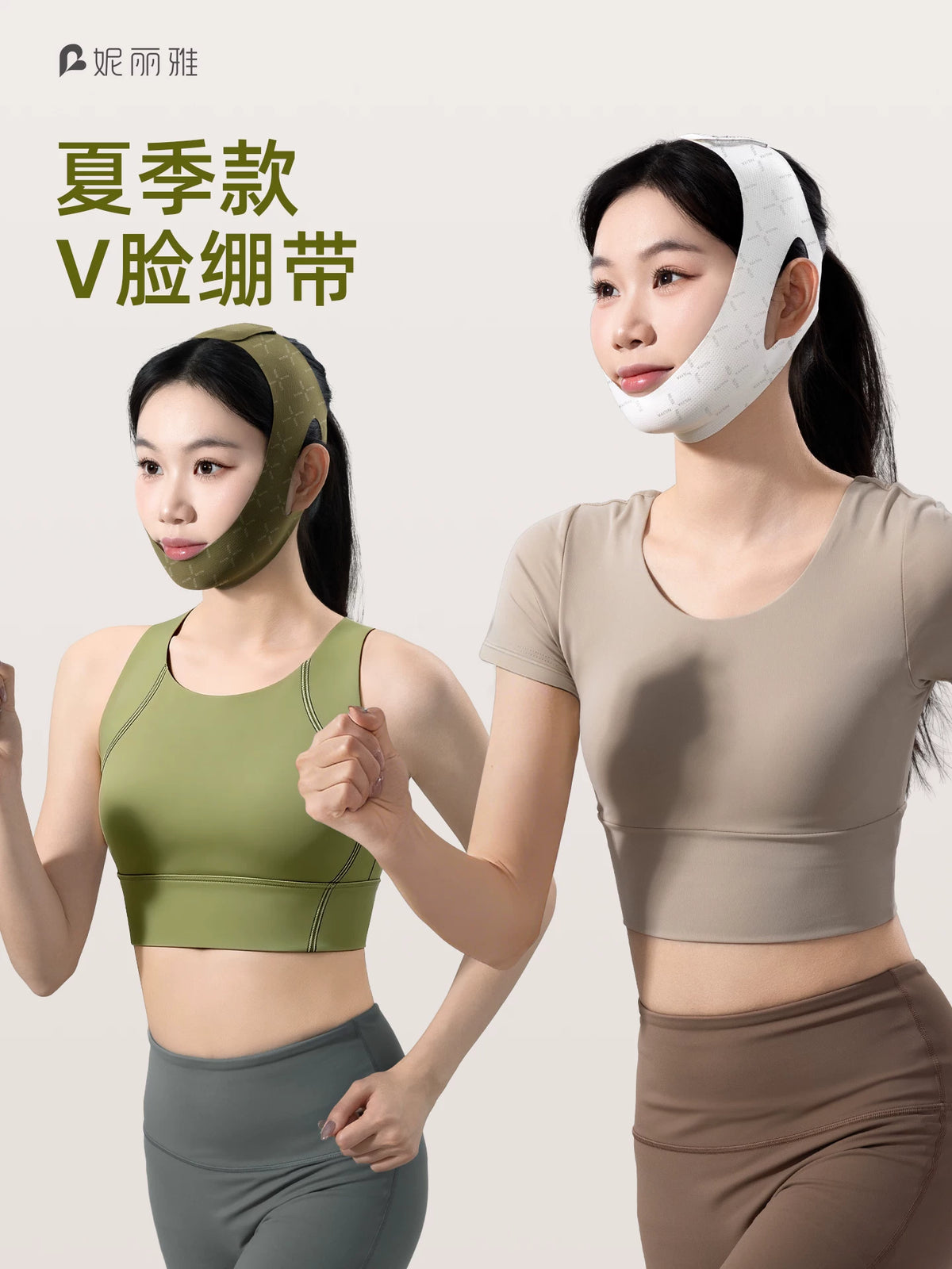Niliya Breathable V-Line Face Lifting Bandage for Anti-Sagging and Wrinkle Reduction