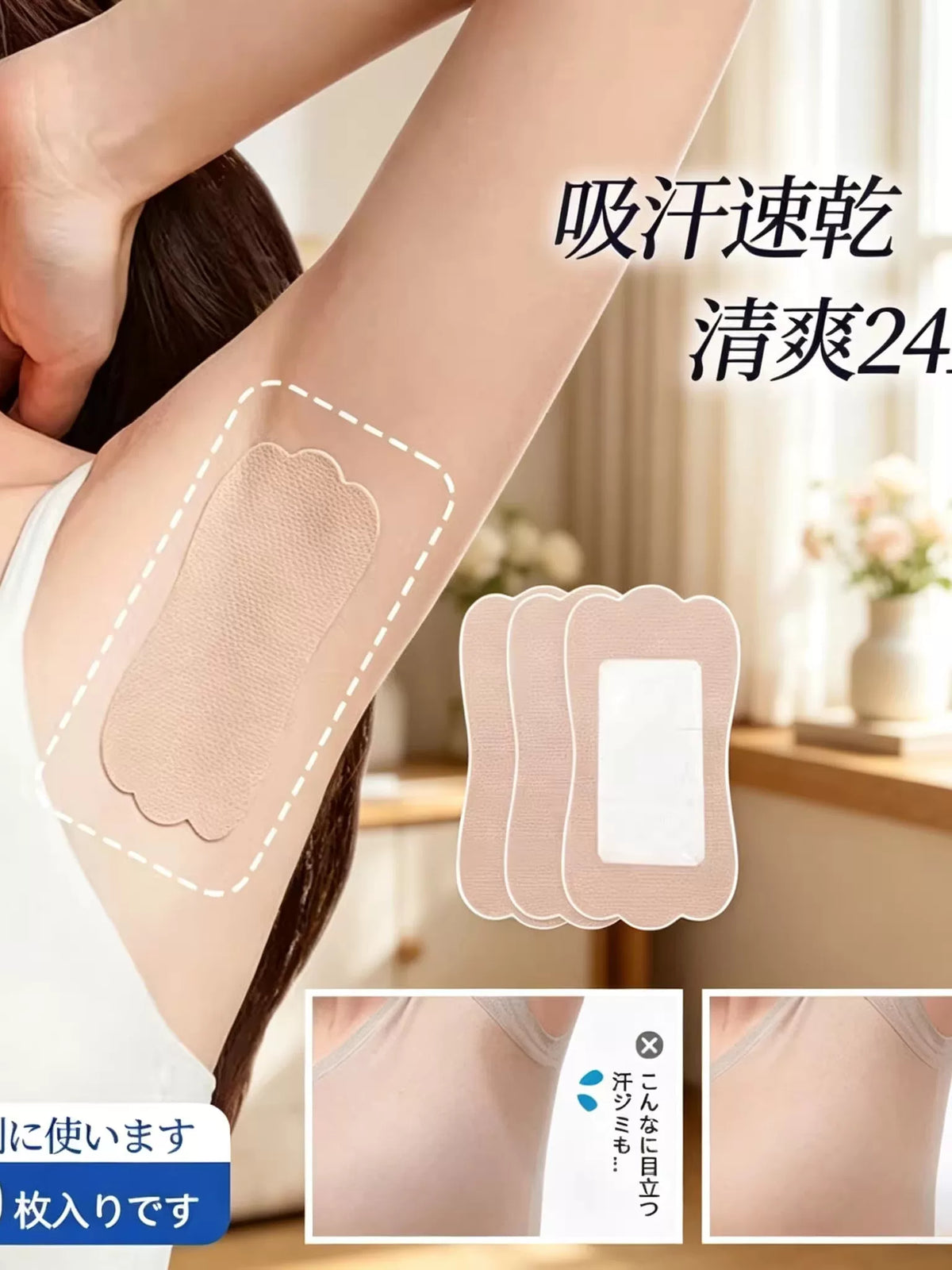 Underarm Sweat Pads Disposable Anti-Perspirant Shields for Odor and Sweat Absorption