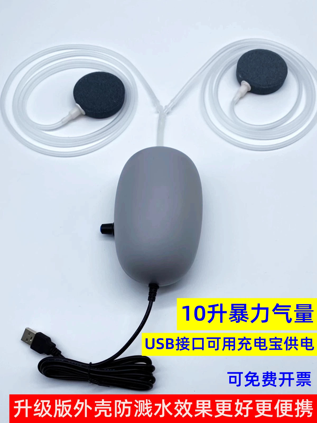 Portable USB Oxygen Air Pump for Fish Tank, Outdoor Fishing, and Car Use
