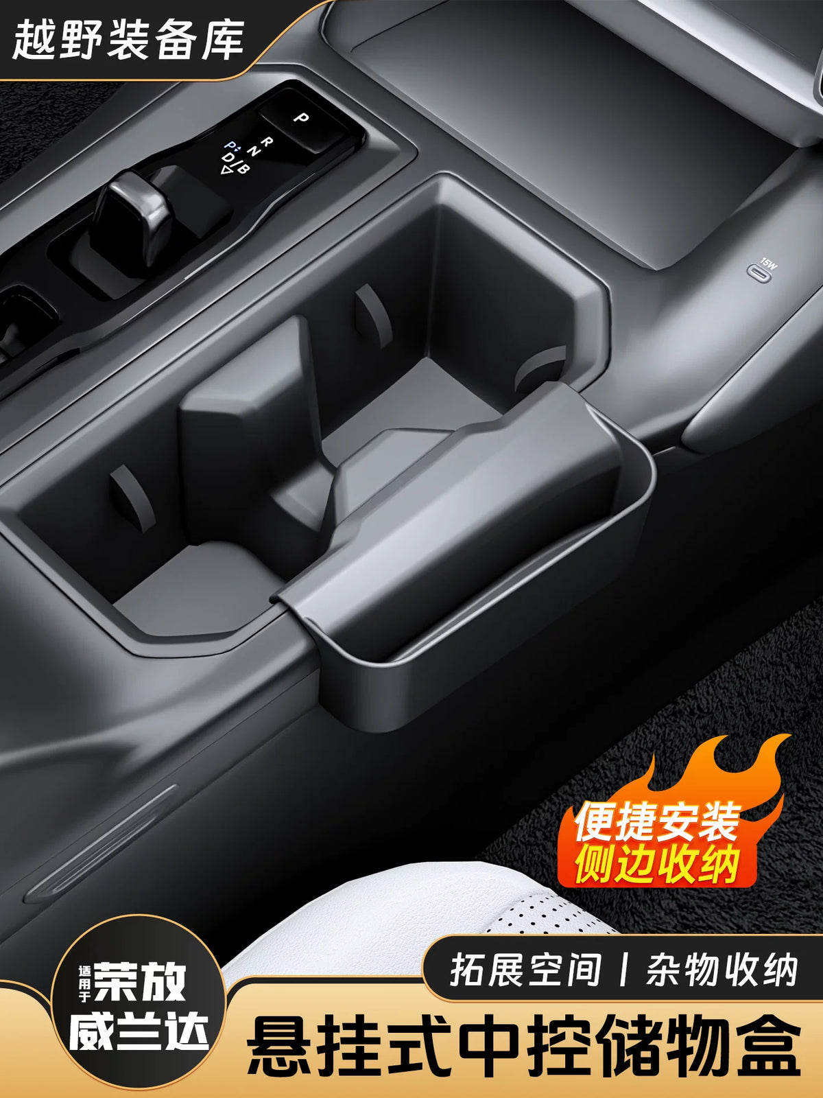 Suspended Center Console Storage Box for Toyota RAV4 and Wildlander