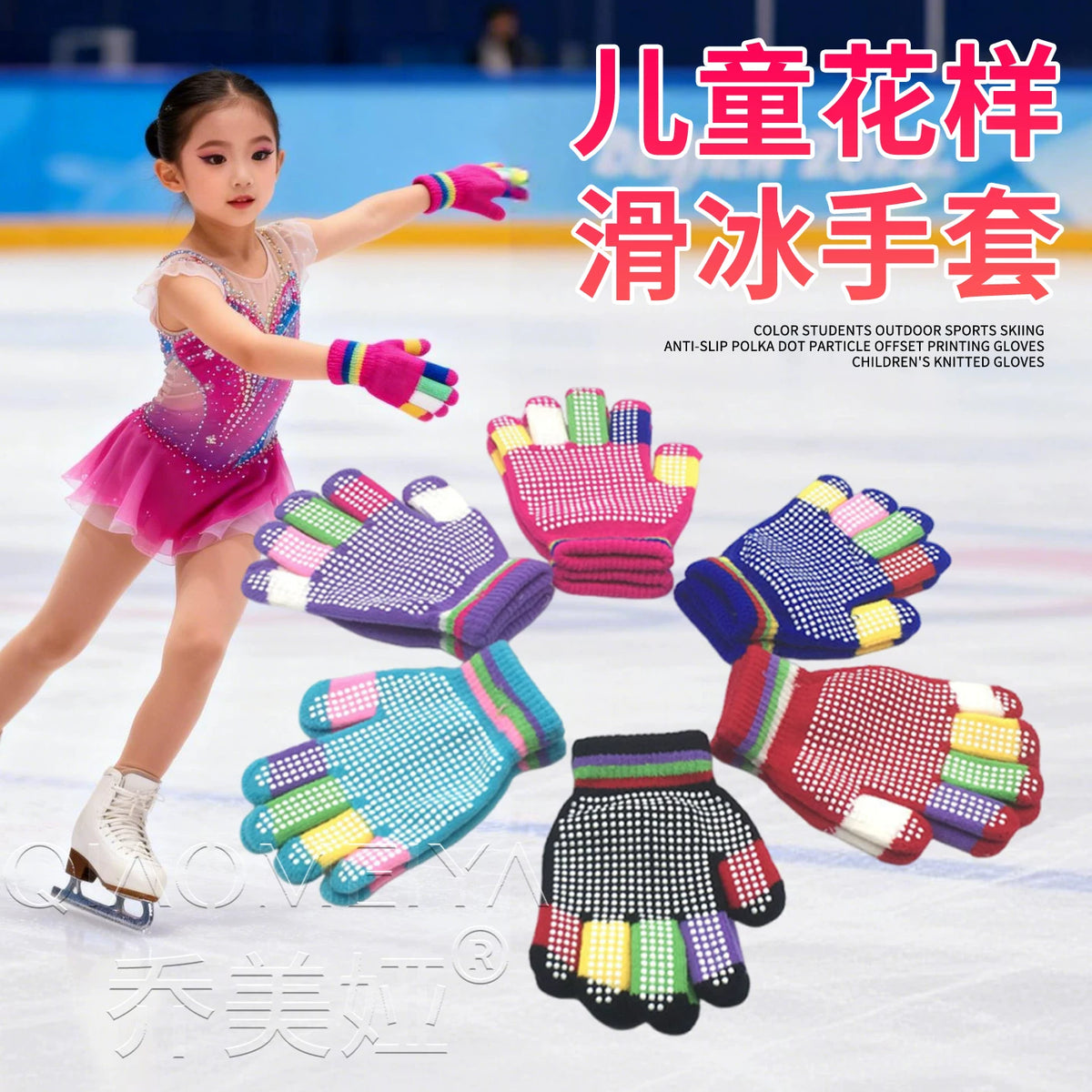 Kids' Figure Skating Gloves with Anti-Slip Dots - Warm, Thickened, Knitted Ice Dance Gloves for Boys and Girls