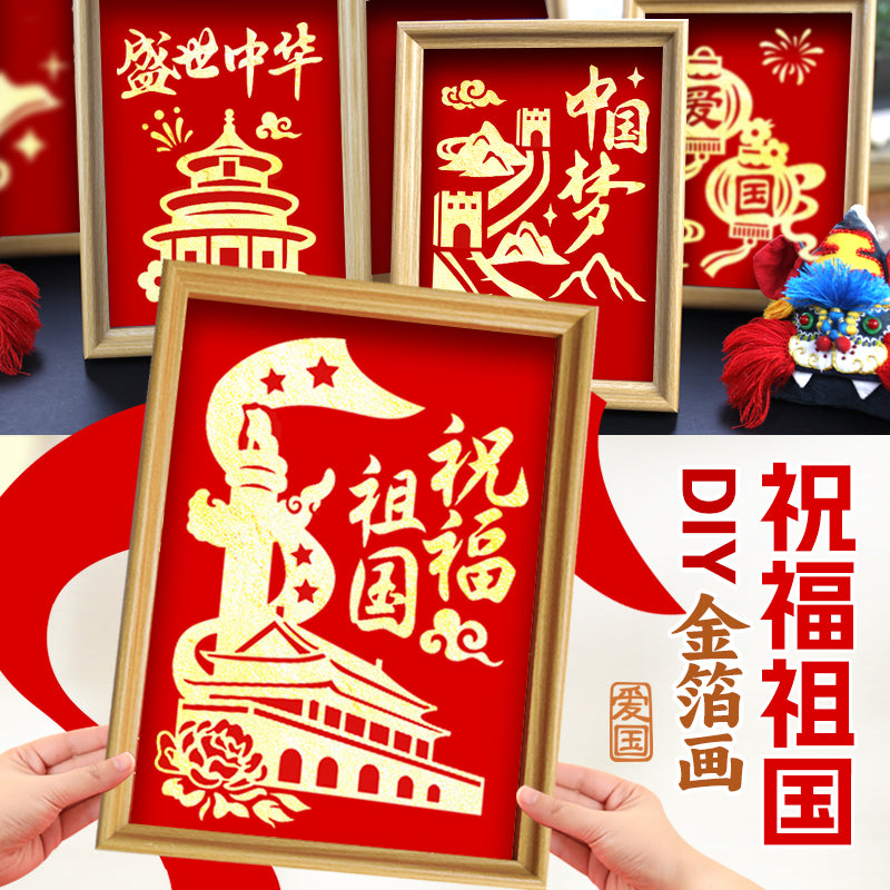 DIY Gold Foil Painting Kit with Frame - Patriotic Theme