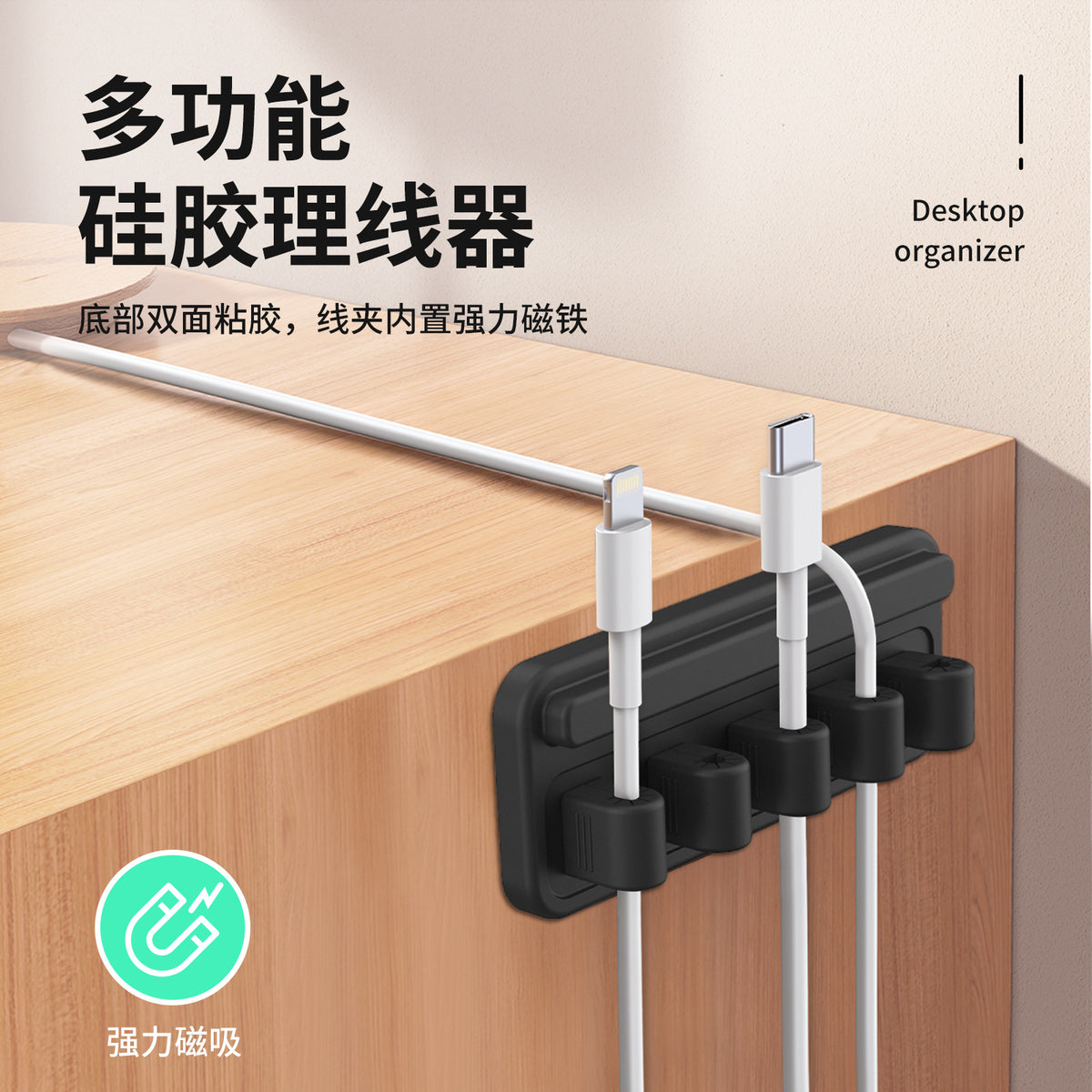 Magnetic Silicone Cable Organizer for Apple Devices - Desktop Data Cable Holder