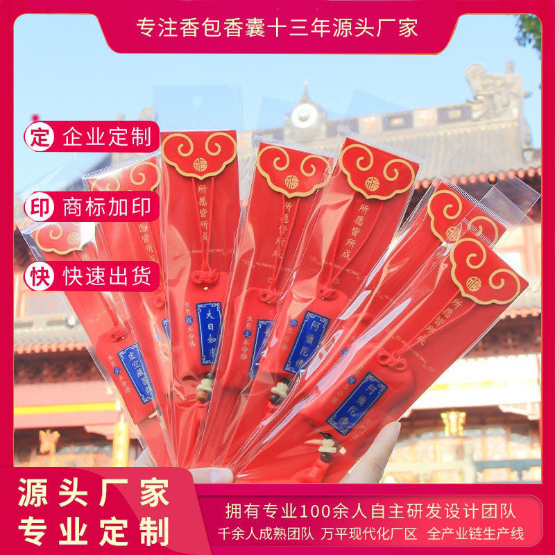 Juming Temple Zodiac Amulet Sachet for Good Fortune and Protection