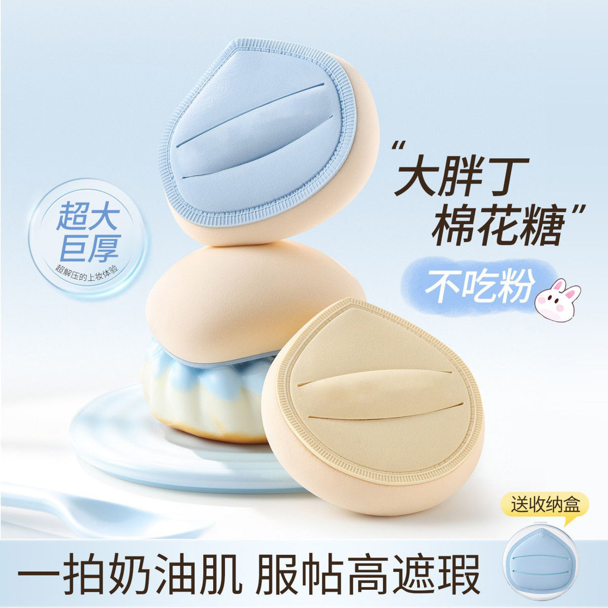 Marshmallow Soft Makeup Sponge for Flawless Foundation Application