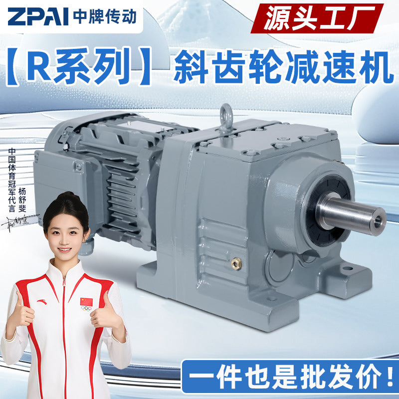 R Series Helical Gear Reducer Motor Hardened Gearbox