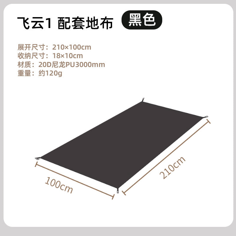 Feiyun Series Ultralight Nylon Tent Ground Cloth for 1-2 Person Hiking Camping