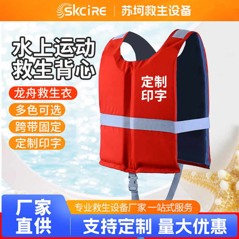 Adult Lightweight Portable Kayak Life Vest with High Buoyancy for Dragon Boat Racing and Water Sports