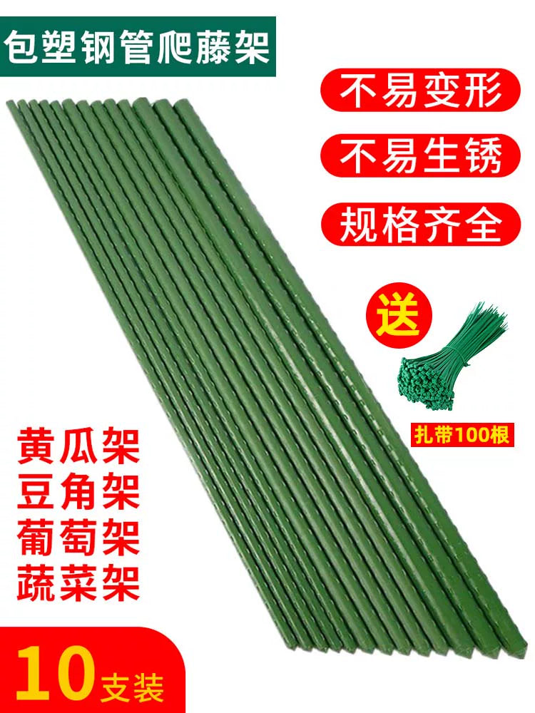 Plant Support Stakes for Climbing Vines, Tomatoes, Beans, Cucumbers - Coated Steel Garden Trellis Poles