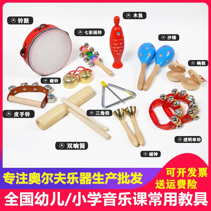 Orff Percussion Instrument Set for Kids, Early Music Education Toy