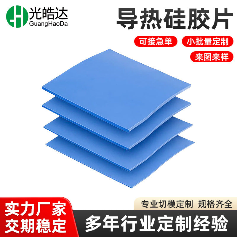 Thermal Silicone Pad for CPU Chip Heatsink and Electronic Product Gap Filling