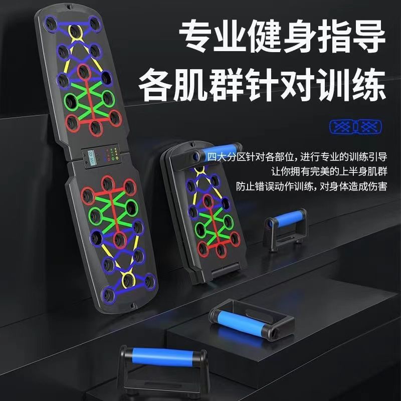 Foldable Push-Up Board Multi-functional Training System for Chest Muscle Workout