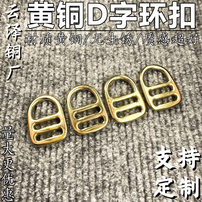 Brass D-Ring Buckle for Bag Straps and DIY Hardware