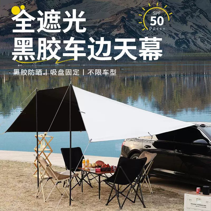 Car Side Awning Tent for SUV Outdoor Camping Sunshade Rainproof
