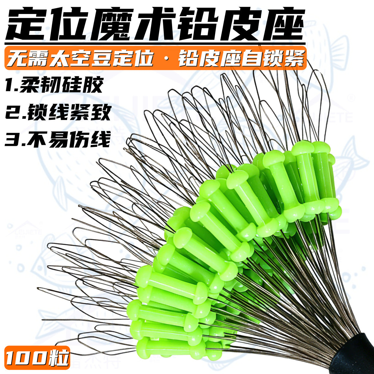 Self-Locking Lead Skin Seat with Silicone Space Beans for Fishing