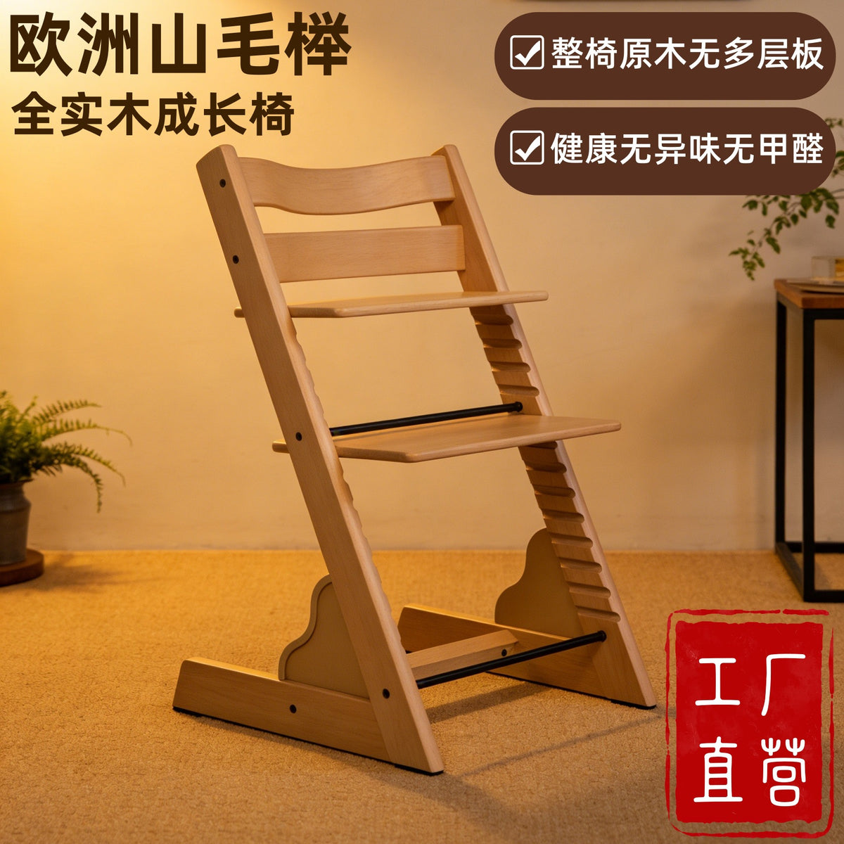 European Beech Solid Wood Adjustable High Chair for Babies and Toddlers, Multi-functional Feeding and Learning Chair