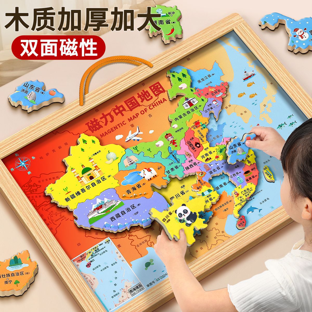 Magnetic China & World Map Wooden Puzzle for Kids, Educational 3D Jigsaw Toy for Boys & Girls Ages 3+