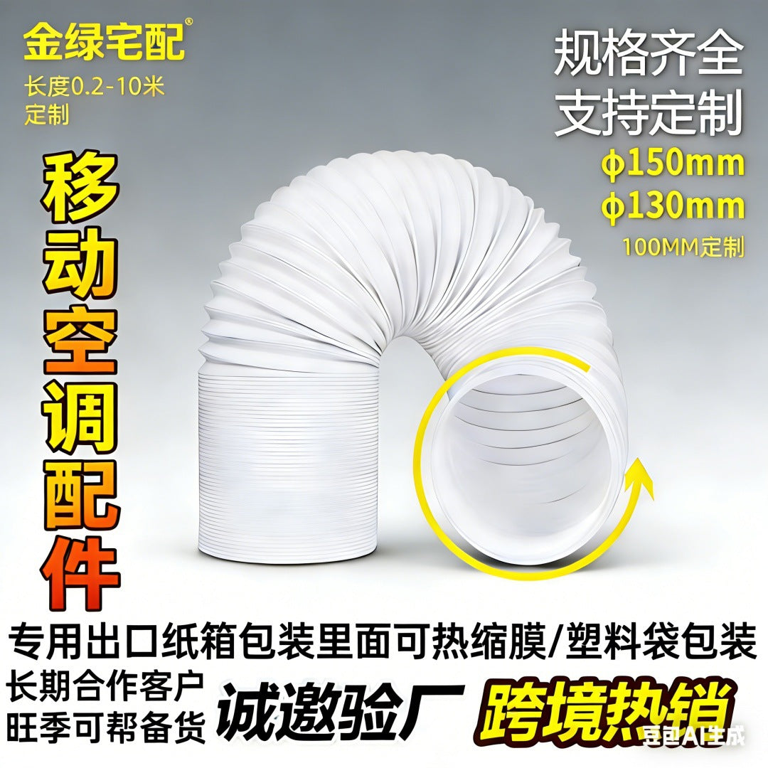 Portable AC Exhaust Hose, Retractable Heat Dissipation Duct, PP Steel Wire Reinforced, 13cm/15cm Diameter