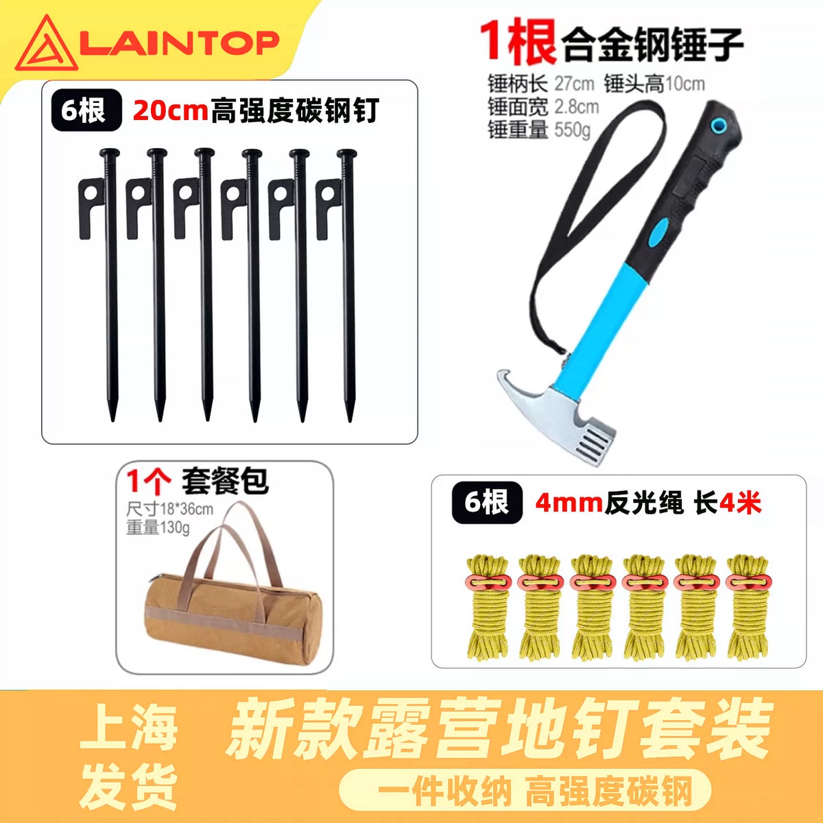 Heavy Duty High Carbon Steel Tent Stakes with Reflective Ropes and Hammer for Outdoor Camping