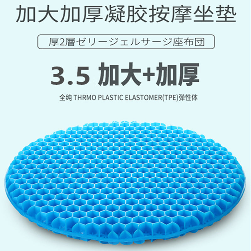 Honeycomb Gel Seat Cushion for Office, Car, or Home - Soft, Breathable, and Pressure-Relieving