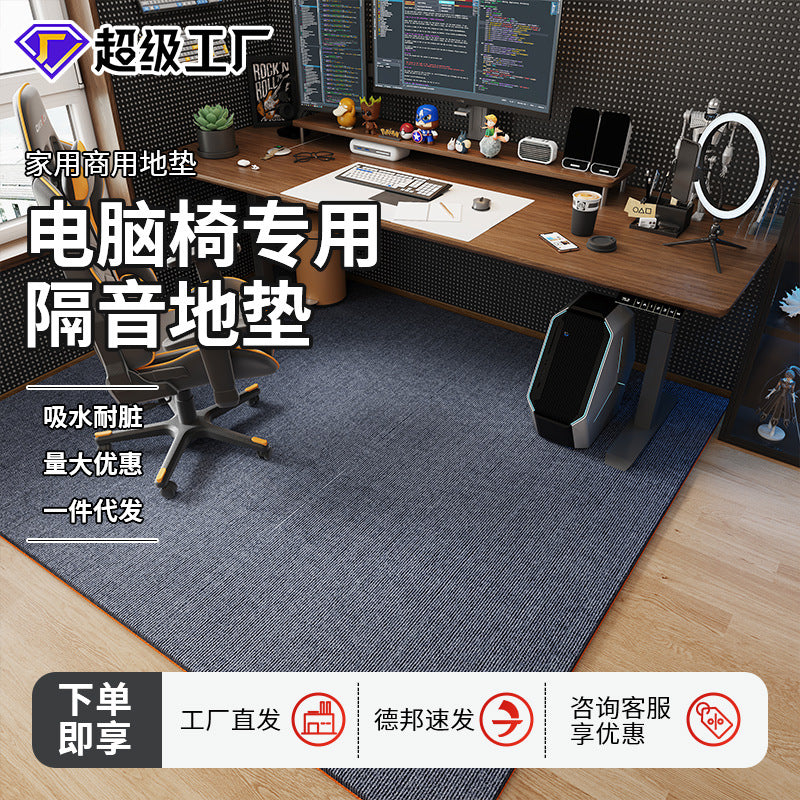 Gaming Room Soundproof Carpet Office Computer Chair Swivel Chair Dirt-Resistant Bedroom Thickened Sound Absorbing Mat