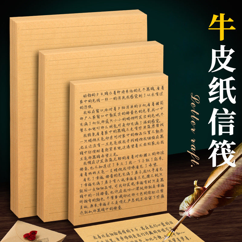 Vintage Kraft Paper Letter Writing Set A4/A5 Lined/Blank Paper for Students