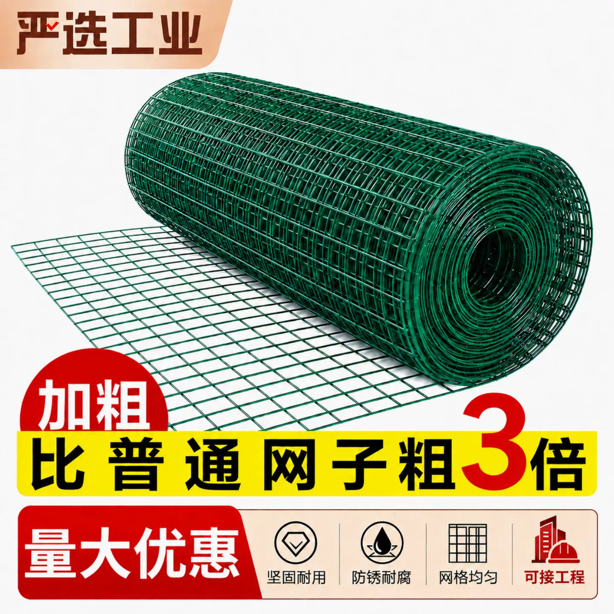 Welded Wire Mesh Fence for Poultry and Garden Enclosures, PVC Coated Steel Wire Netting