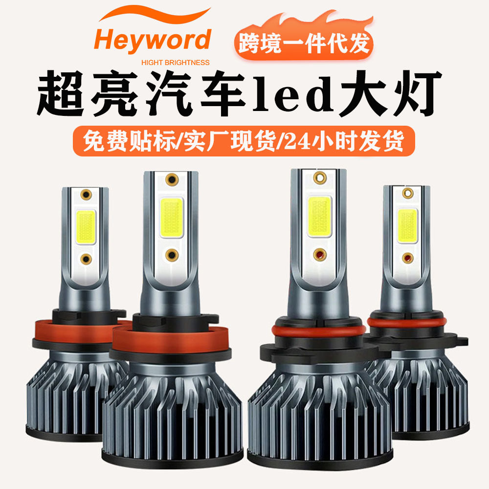 Heyword F2 COB LED Car Headlight Bulb - Super Bright Spotlight