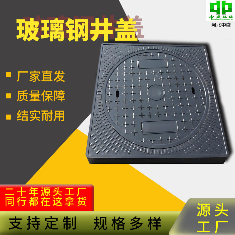 Heavy Duty Fiberglass Resin Manhole Cover for Municipal, Residential, and Main Roads