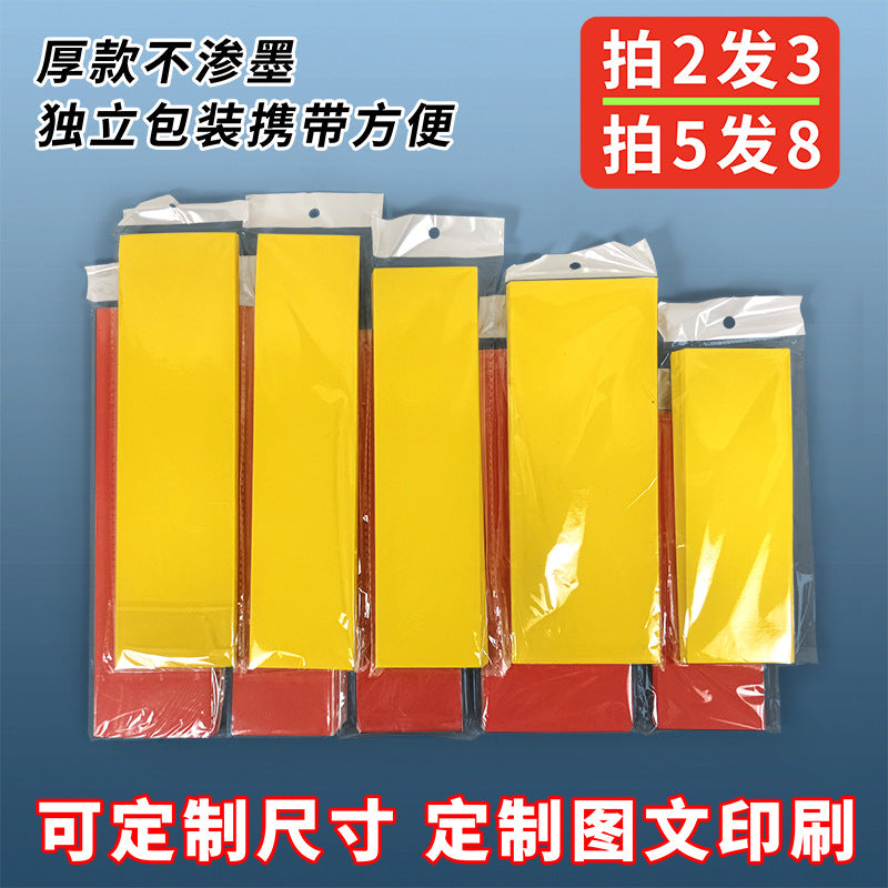 Yellow Talisman Paper for Taoist Rituals, Thickened Blank Red Paper for Calligraphy