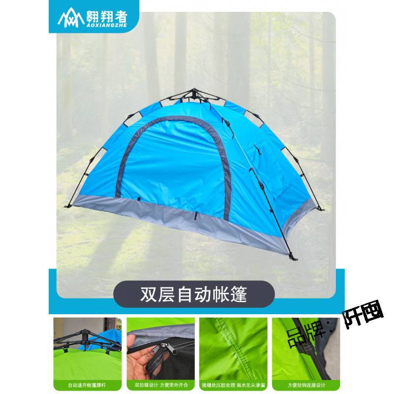 Automatic Pop-Up 1-Person Double-Layer Waterproof Camping Tent with Mat Options