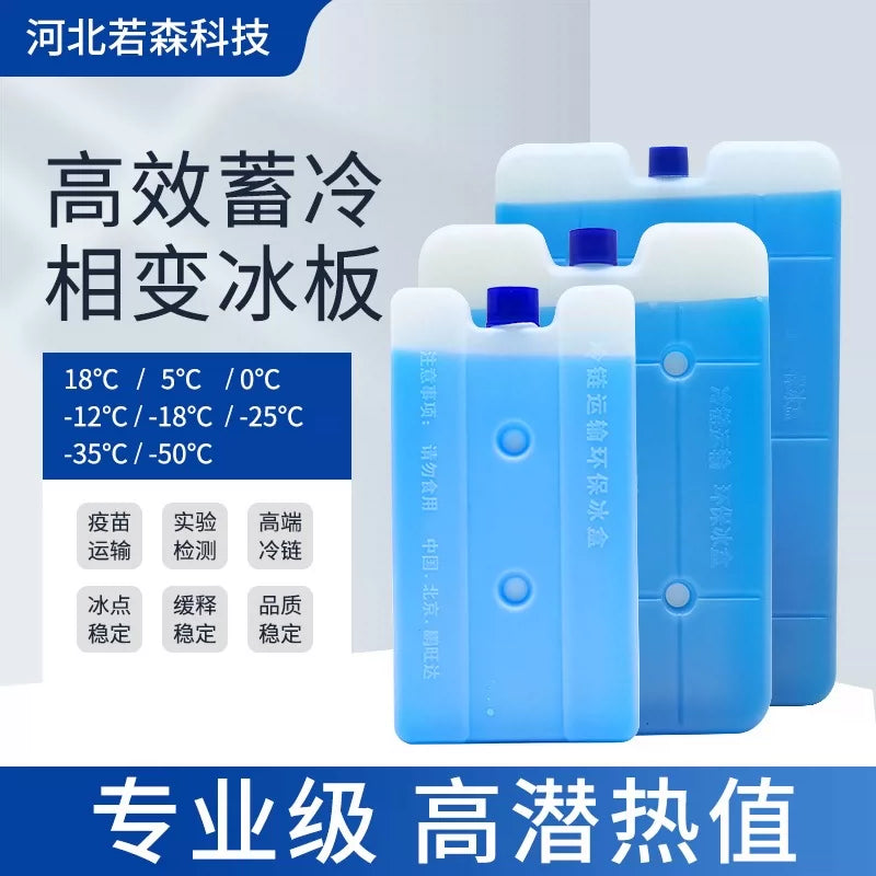 Commercial -18°C Ice Pack for Outdoor Use, Medical Cold Chain, Breast Milk Preservation, Phase Change Material Ice Brick