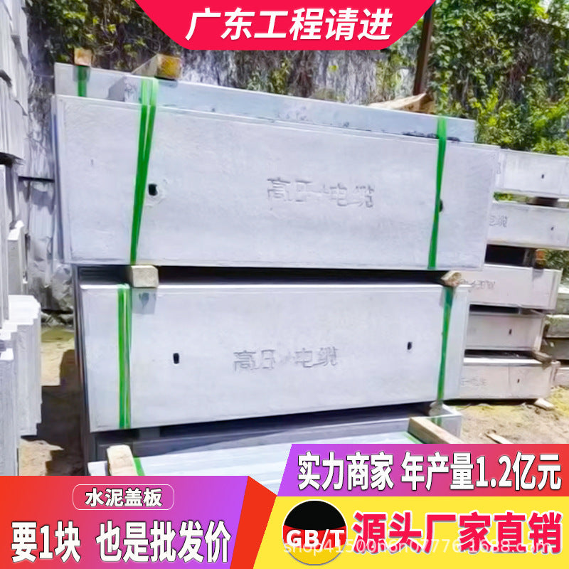 Reinforced Concrete Drainage Ditch Cover with Galvanized Edge for Cable Wells