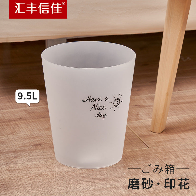 HSBC Xinjia Japanese Style Frosted Printed 9.5L Plastic Waste Bin for Office and Home