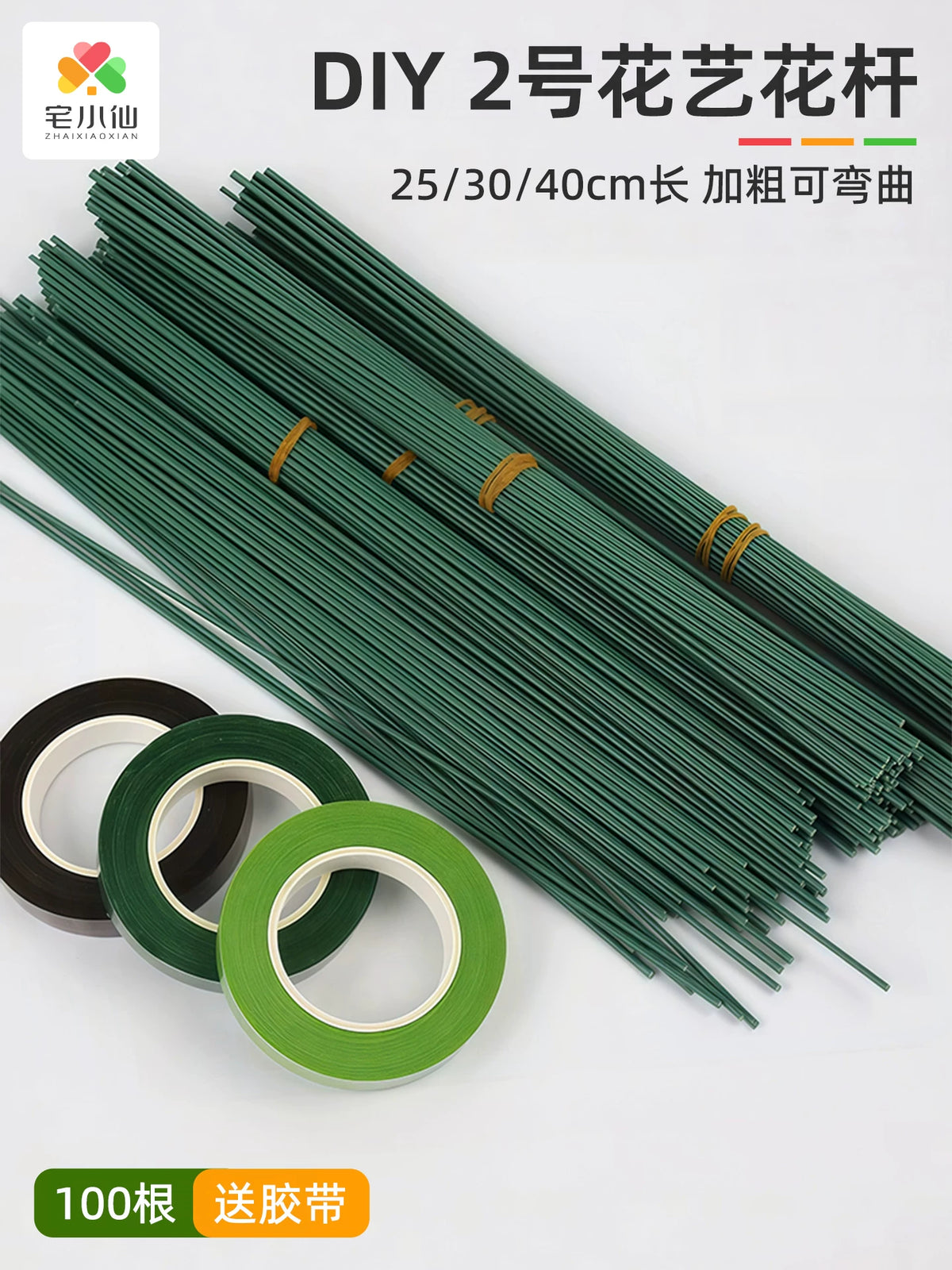 Floral Wire Stem and Green Floral Tape Set for DIY Craft Flowers
