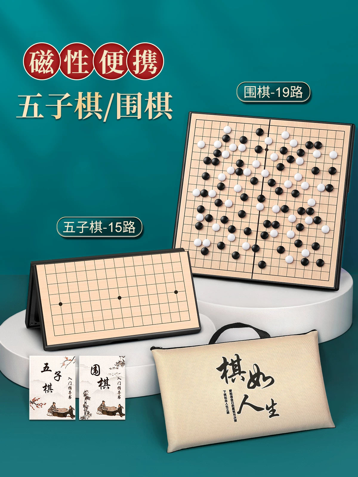 Magnetic Go and Gobang Chess Set for Beginners with Portable Board and Storage
