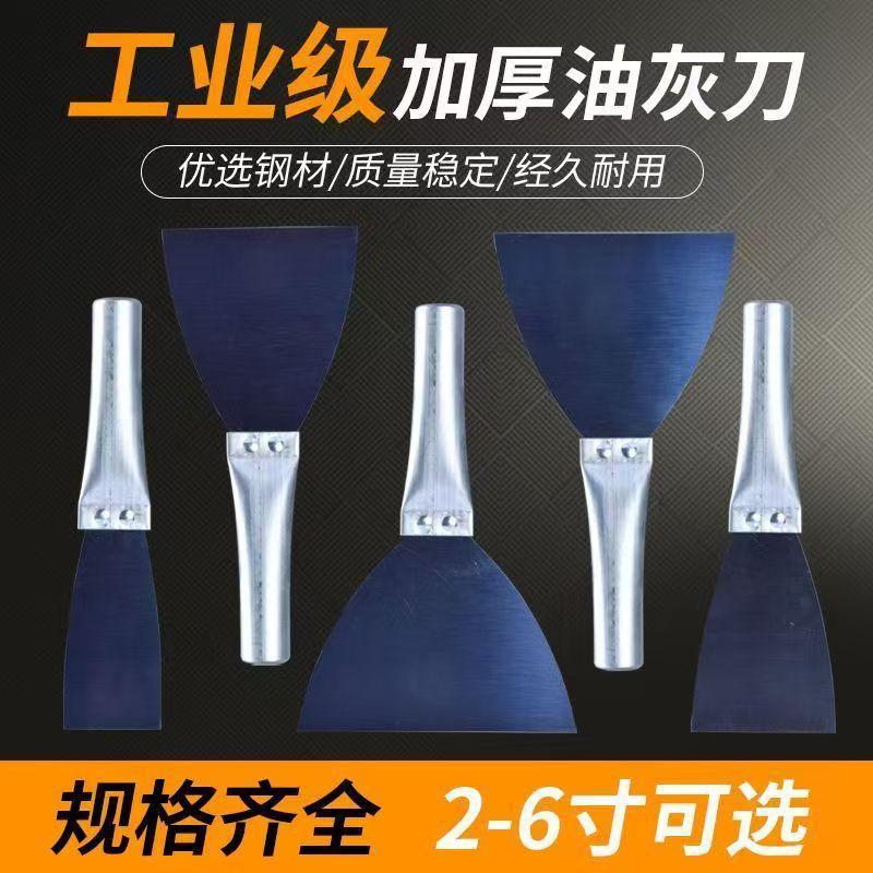 Thickened Iron Handle Putty Knife with Wooden Handle for Cleaning, Plastering, and Painting