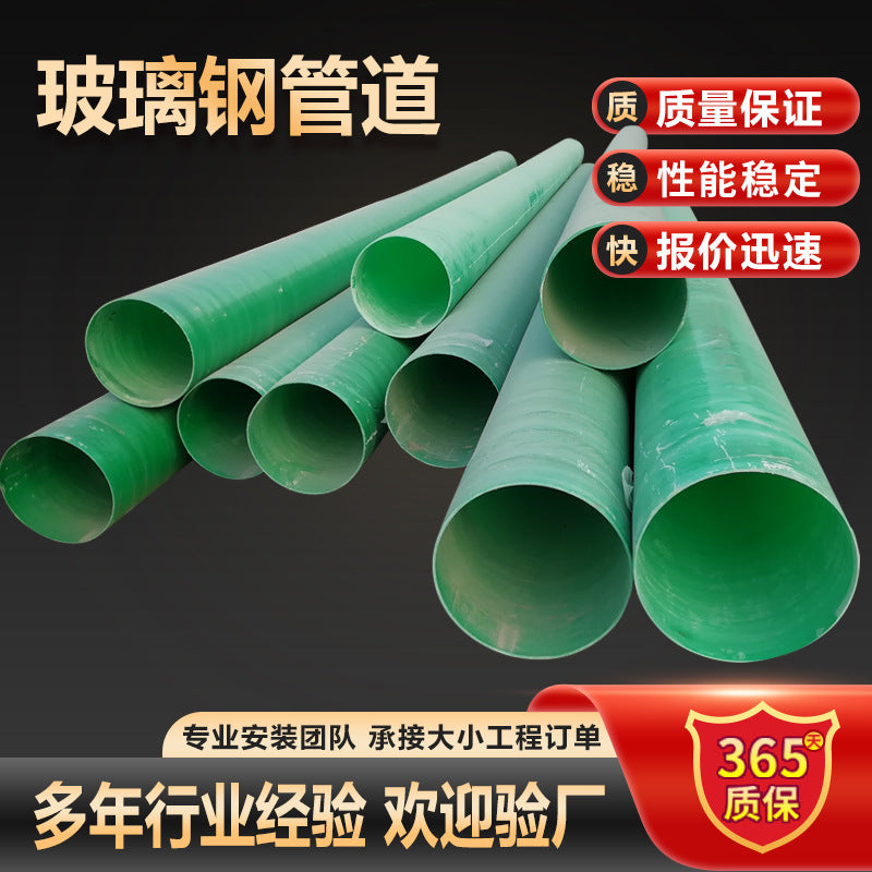 Fiberglass Reinforced Plastic Pipe for Ventilation, Odor Removal, and Wastewater Drainage