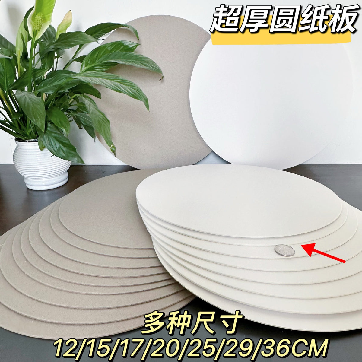 Thick Round Handmade Cardboard 2mm Hard Paper Grey White Cardboard for Crafts 17/20/29cm